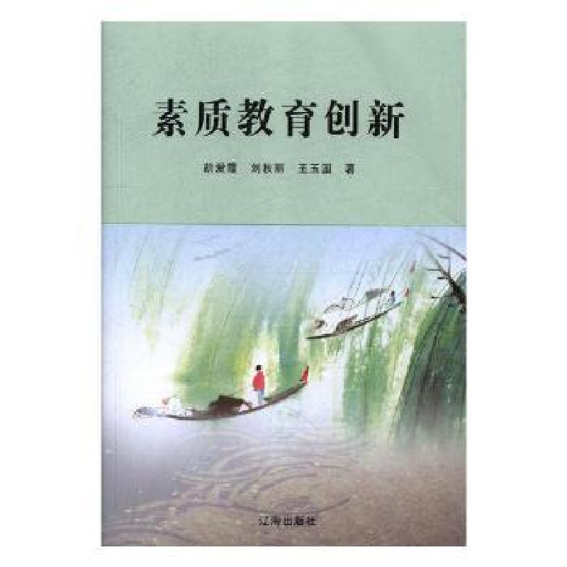 音像素质教育创新胡爱霞,刘秋丽,王玉国