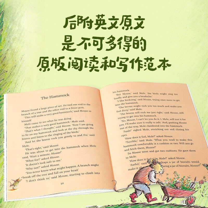 要是你给老鼠吃饼干[全9册] [正版]老鼠和鼹鼠英国经典桥梁书中英双语套装全5册绘本图画故事书春天的 朵水仙和你聊天真好高清大图