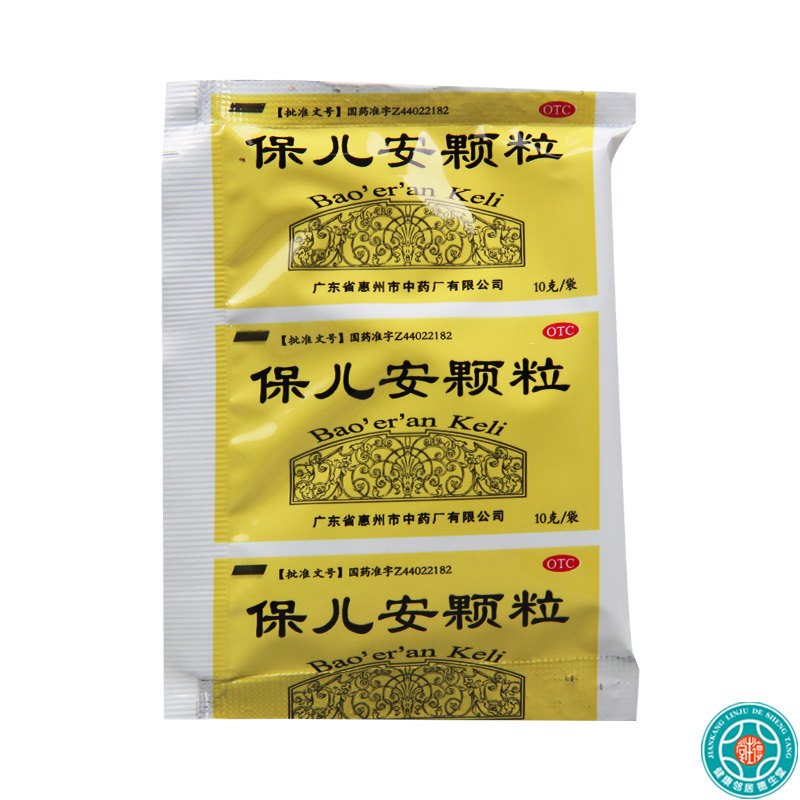 [3盒]民舟保儿安颗粒10g*8袋/盒*3盒健脾消滞利湿止泻清热除烦驱虫治积