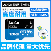 雷克沙(Lexar)TF卡128G U3高速633X 手机内存卡128GB 大疆无人机行车记录仪监控存储卡读95M