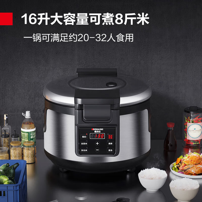 德玛仕(DEMASHI) WF-D16 电压力锅 16L 按键式 黑色 电压力锅高清大图