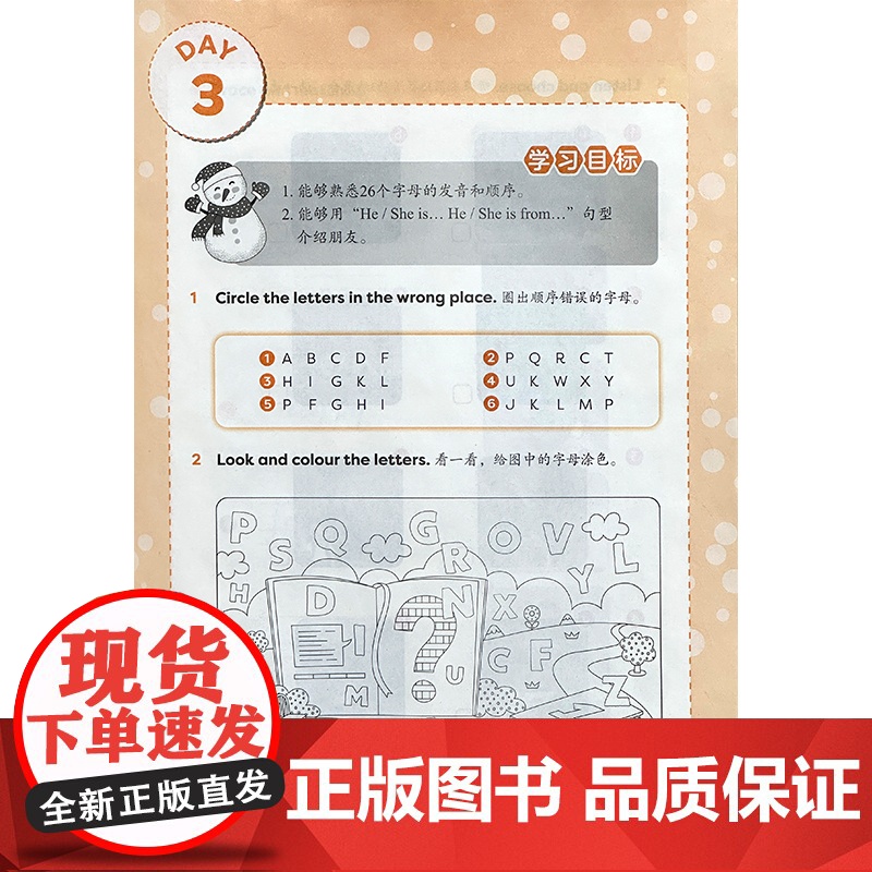 新标准小学英语寒假作业 三年级上册 25春全国版高清大图