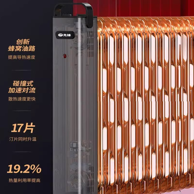 先锋(SINGFUN)油汀取暖器家用2200W功率 电暖气片烤火炉油丁17片热浪油汀电暖炉 DYT-SS17 旋钮款高清大图