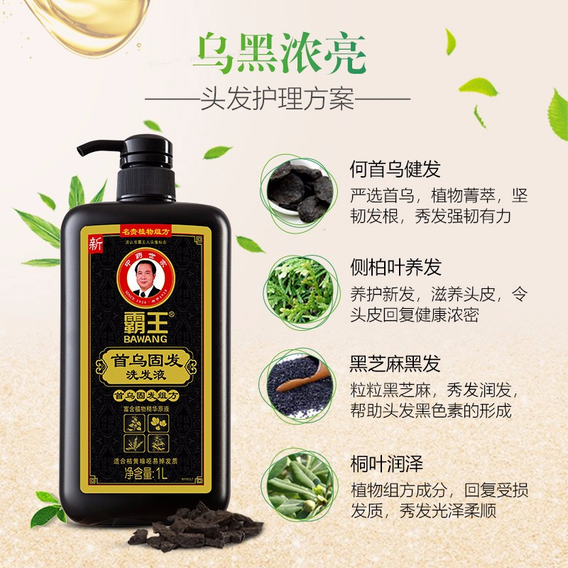 霸王 生姜首乌洗护沐口腔清洁 六件套家庭装(1500ml+1135g+牙刷1支)高清大图