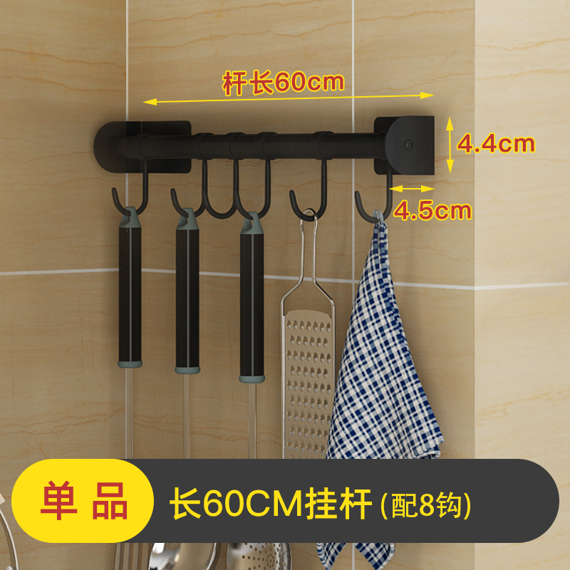 免打孔不锈钢厨房刀架壁挂式墙上刀具用品收纳置物架菜刀砧板架收纳层架三维工匠 挂杆60CM长【配8钩