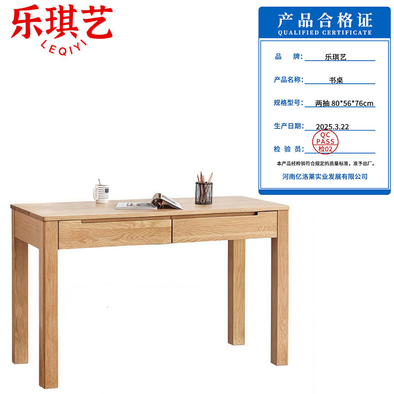 乐琪艺 书桌 两抽 80*56*76cm 张高清大图