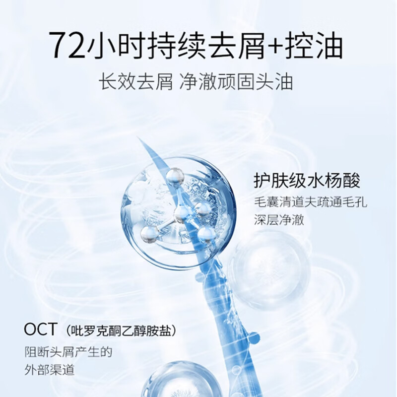珂岸氨基酸控油净澈洗发水300ml高清大图