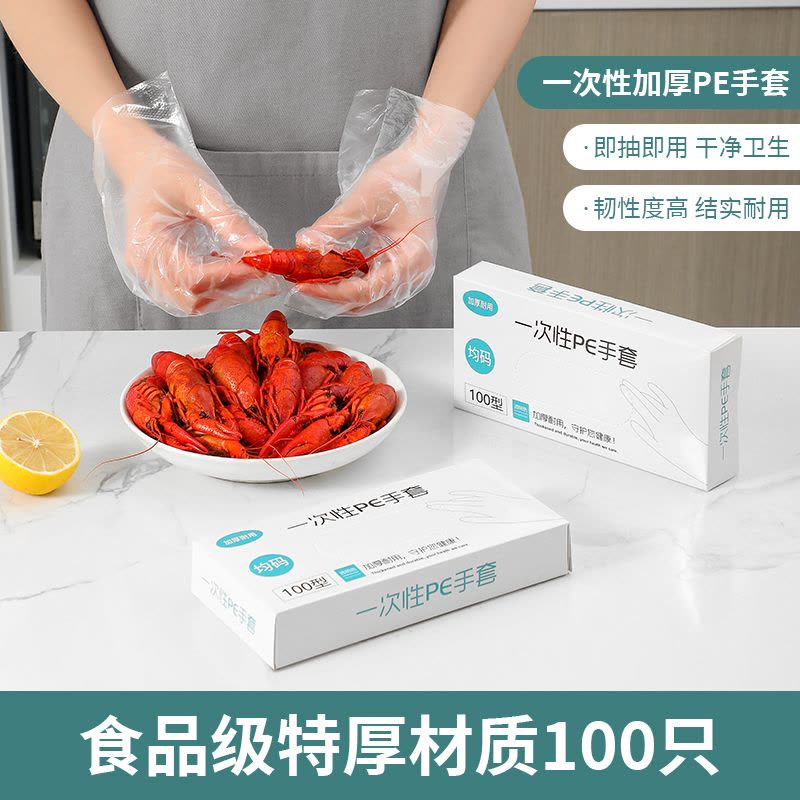 2000只抽取式一次性pe手套加厚食品级餐饮塑料薄膜透明盒装耐用图片