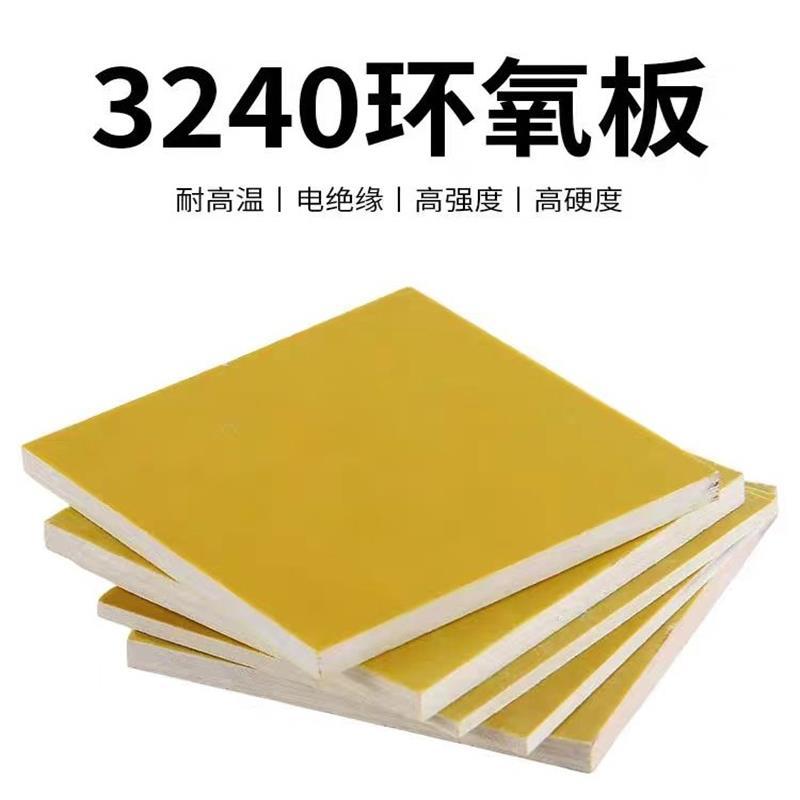 中锦科技 绝缘板环氧树脂板 500×500×15mm 块高清大图