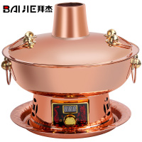 拜杰家用铜火锅电碳两用纯紫铜加厚鸳鸯火锅炉老北京火锅涮羊肉 经典老式全手工 32cm加厚纯紫铜鸳鸯型4-6人