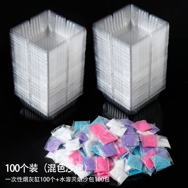 3M 一次性烟灰缸家用办公室免清洁防飞灰除臭时尚烟缸灭烟沙懒人神器 100个装 颜色随机