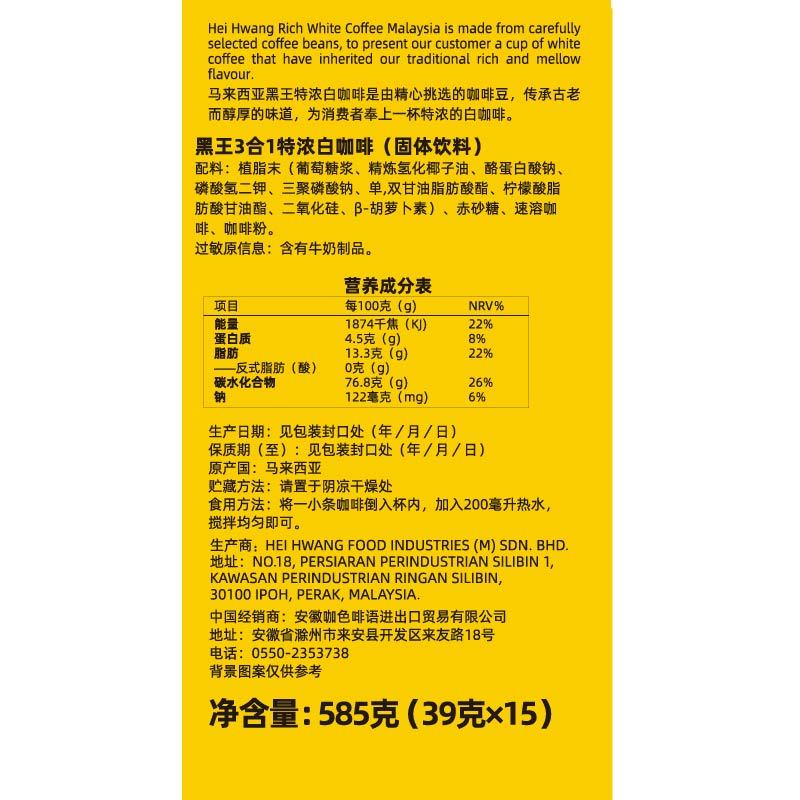原味5袋+减少糖5袋