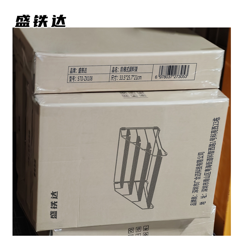 盛铁达 阶梯式调料架33.5*25.7*21cm STD-ZX108 个高清大图