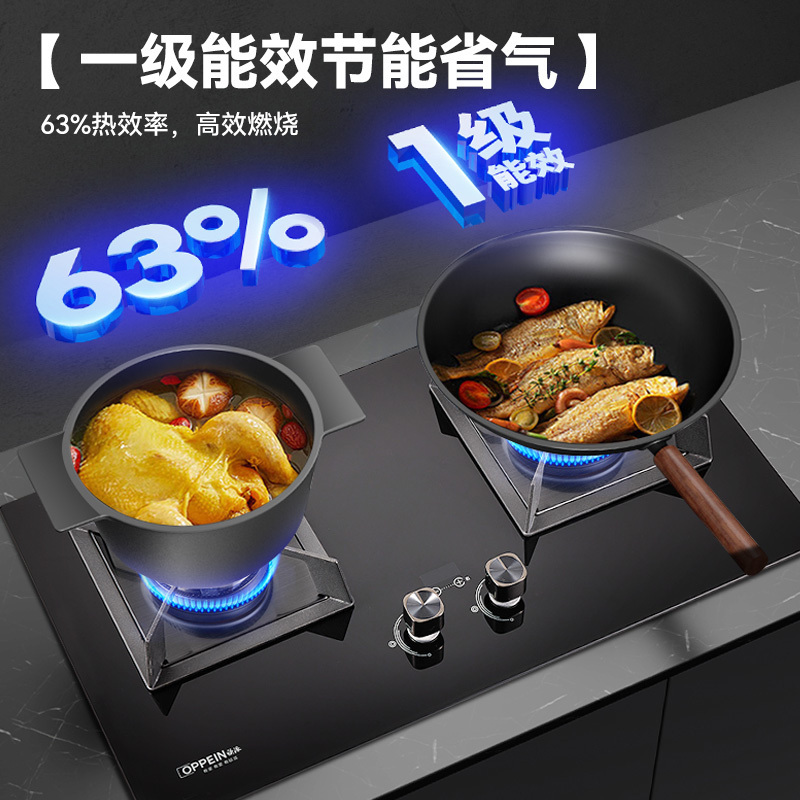 欧派燃气灶QS85天然气款高清大图