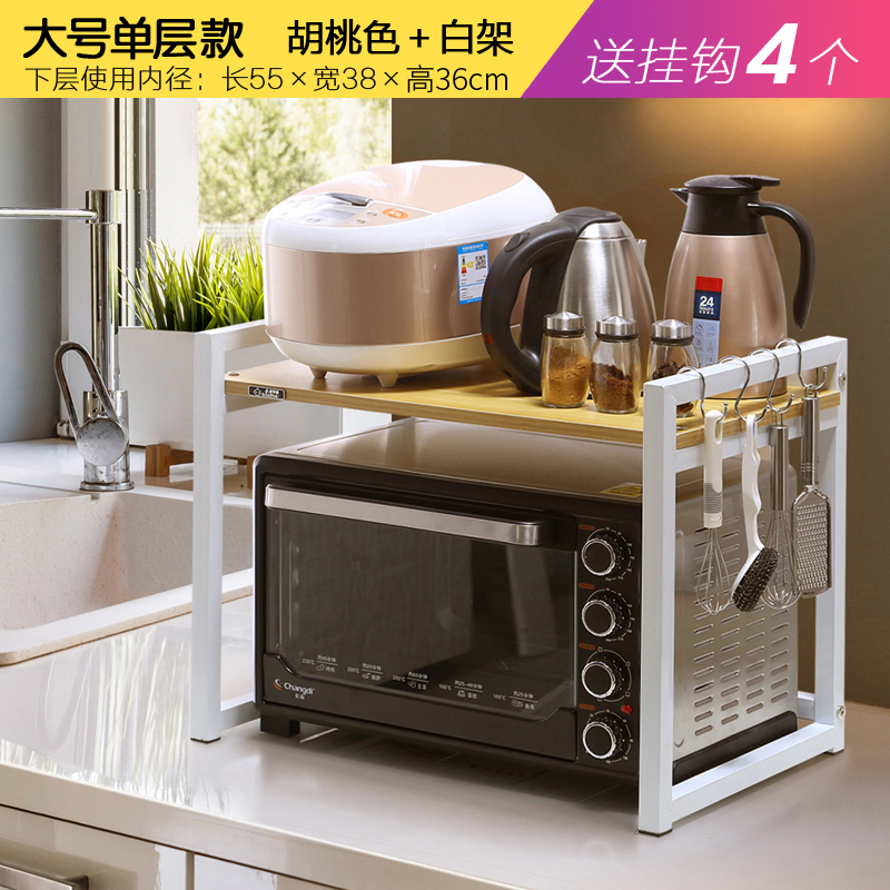 厨房置物架微波炉架调料架储物架收纳架调味架锅架木质台面烤箱架收纳层架三维工匠 新款大号胡桃色+白架内长55cm