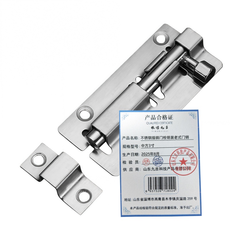 依诺九吉 不锈钢插销门栓明装老式门销 多型号 个 中方3寸