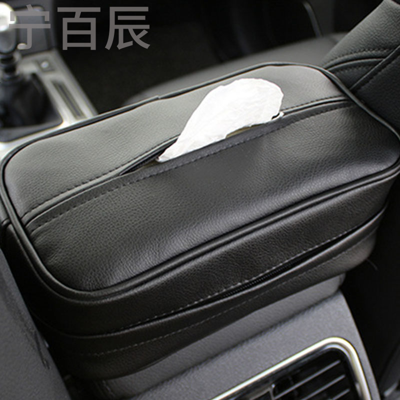 日产启辰T90汽车用品纸巾盒改装专用车内饰皮革纸巾包抽纸盒摆件