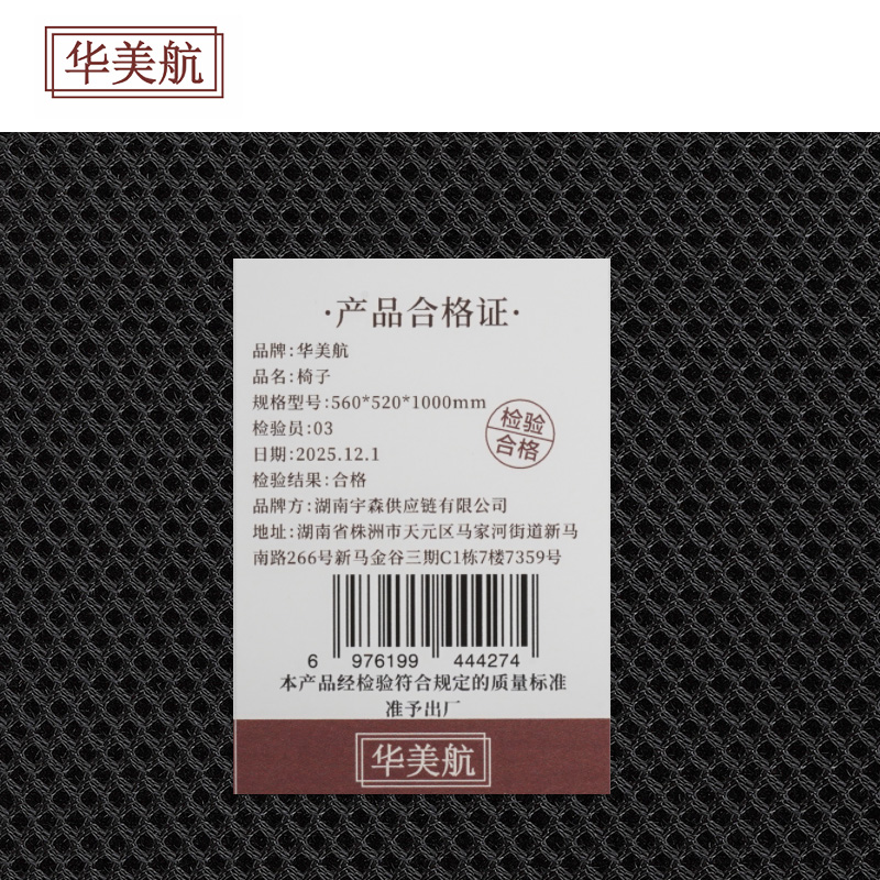 华美航 椅子 560*520*1000mm把高清大图