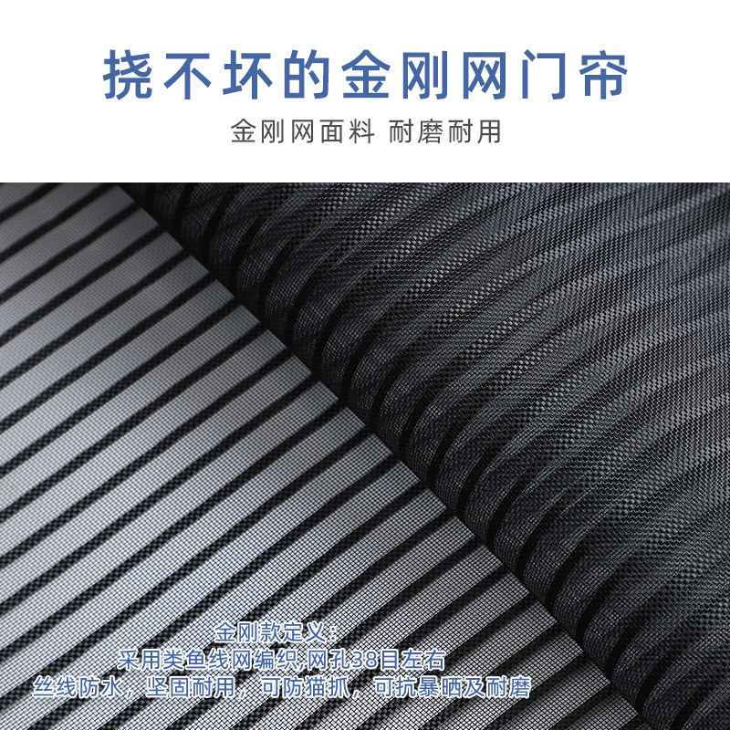 添福运 夏季防蚊门帘魔术贴防蚊门帘全磁条金刚网纱磁性纱门夏季纱窗家用蚊帐隔断自吸磁铁免打孔防蝇纱窗网加密金刚纱纱窗高清大图