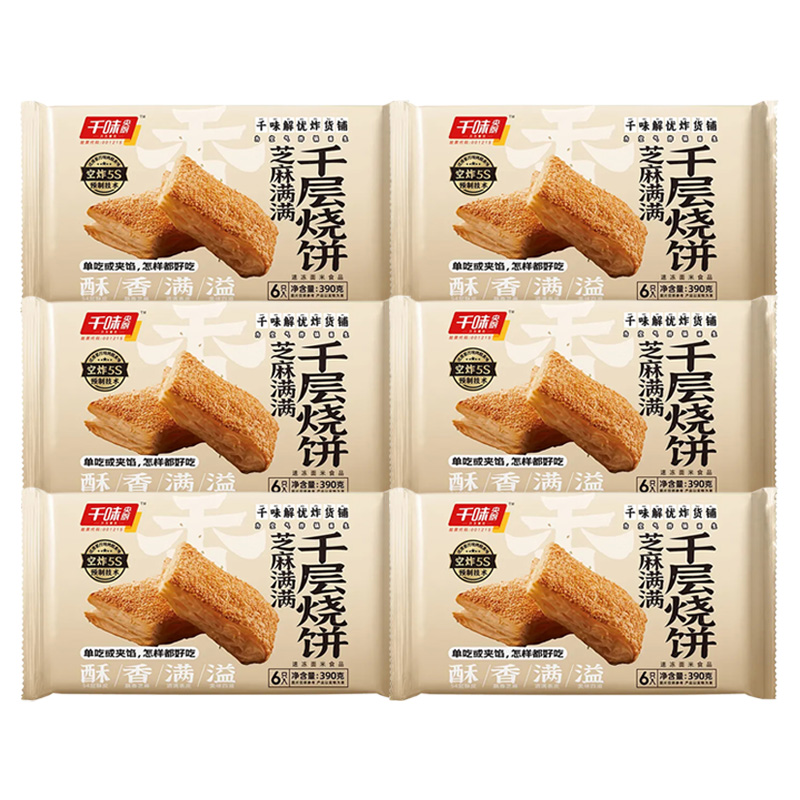 千味央厨千层烧饼芝麻满满方便快捷口感丰富390g*6袋*36块