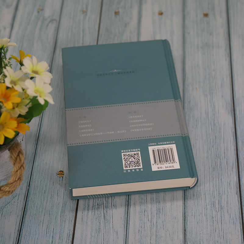 醉染图书欧美见闻录9787302516989高清大图