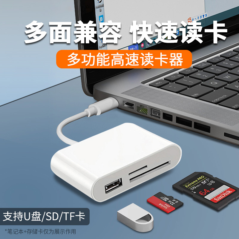 相机手机读卡器适用苹果15华为Mac电脑iPad三合一万能USB3.0微单反索尼佳能尼康ccd相机SD卡TF内存卡转换器