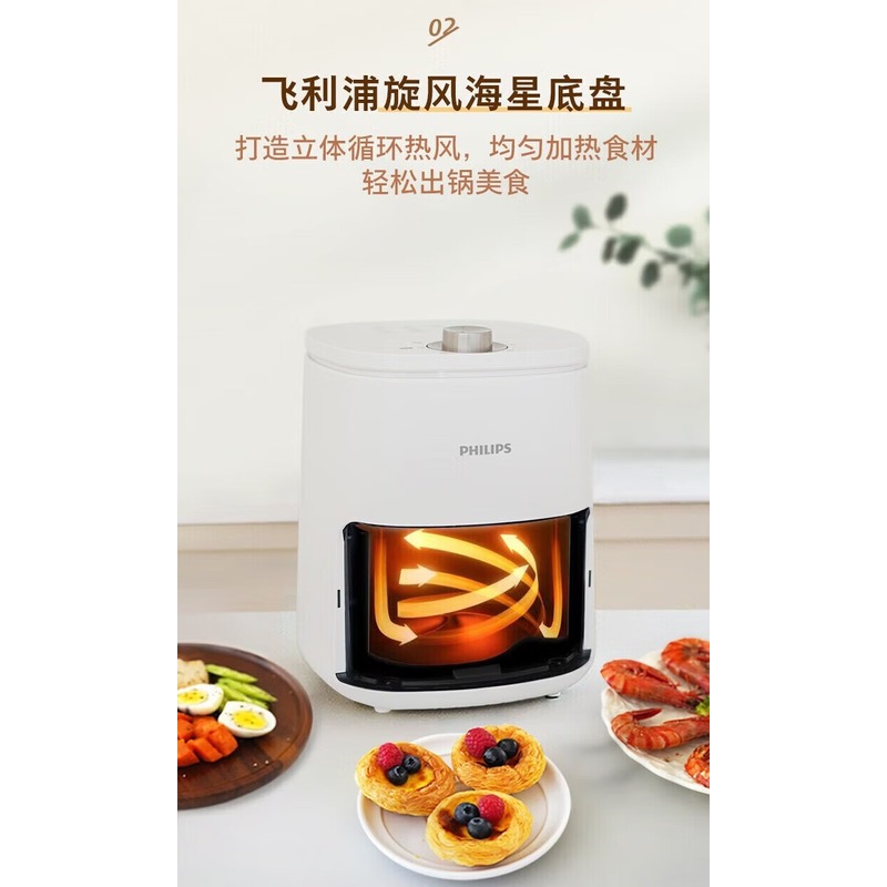 飞利浦(PHILIPS)空气炸锅HD9060/20高清大图
