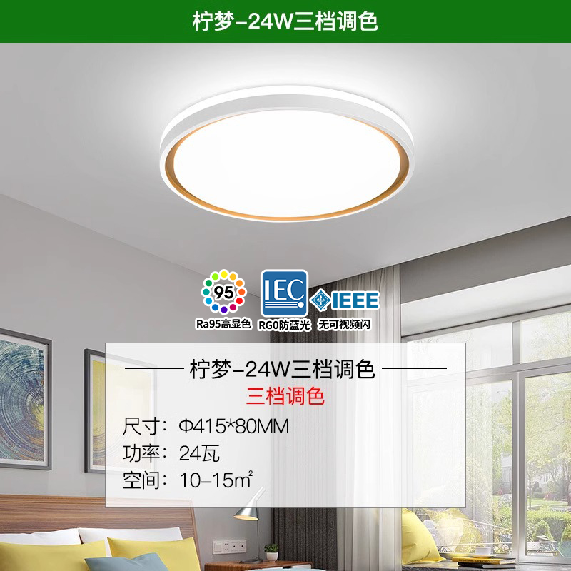 雷士照明NVC 语音智控现代简约客厅灯LED吸顶灯餐厅灯卧室灯温馨北欧全屋灯具套餐 【白金柠梦】24瓦丨壁控圆形卧室灯