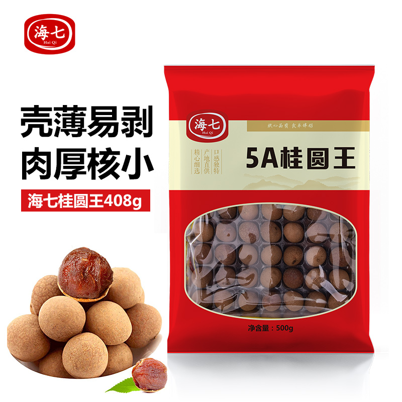 海七南北干货桂圆王500g高清大图