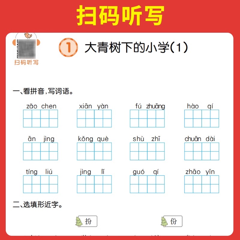 一年级上默写能力训练 [正版]一本默写能手一二三四五六年级上册小学生语文七八九年级默写能力训练100分小能手默写本子练习高清大图