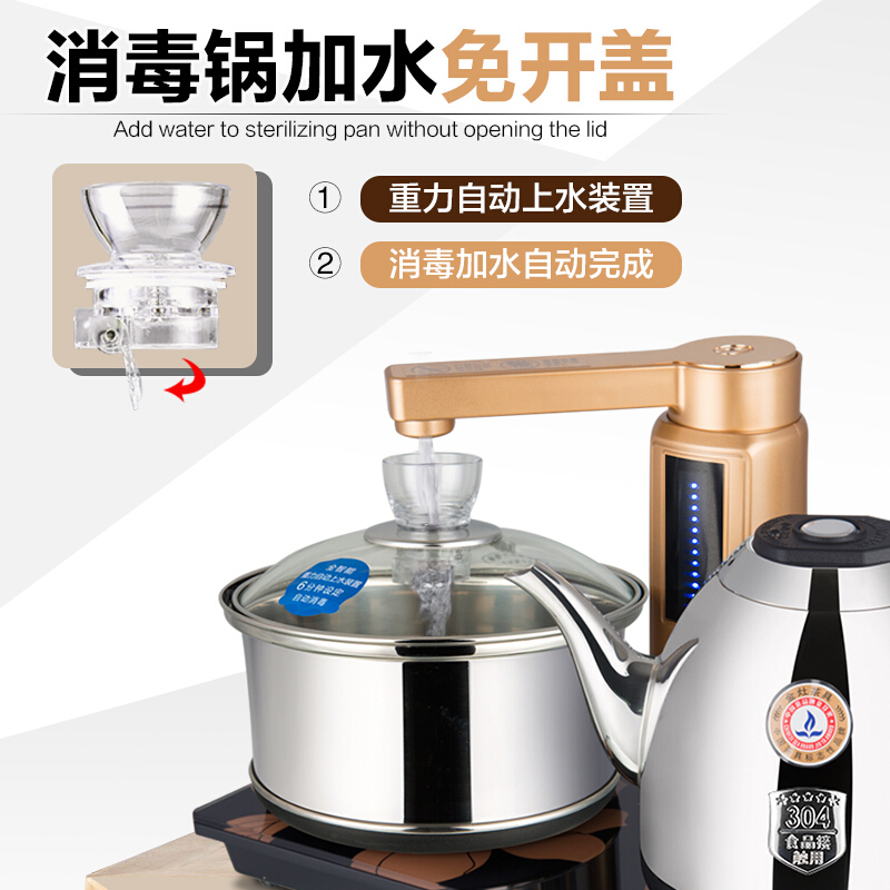 金灶 V8 全智能自动上水电热水壶 电茶炉 电水壶 单个价格