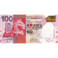 邮币商城 2010年 香港汇丰银行纸币 阅兵钞 面值100港元 单张 纪念钞 纸币 收藏联盟 钱币藏品