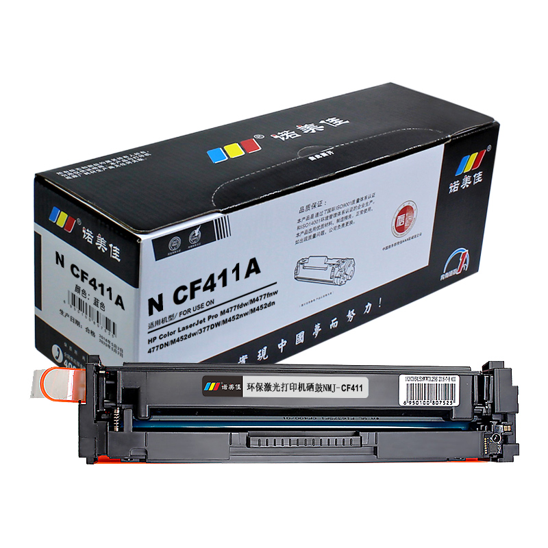 诺美佳CF410A硒鼓 适用惠普M377dw M452nw/dn/dw M477fdw 蓝色CF411A