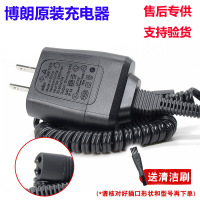 适配Braun/博朗3系列S3电动剃须刀3010S刮胡刀配件充电器电源线充电线