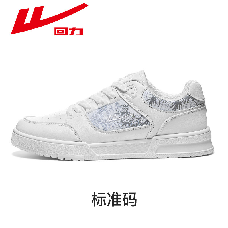 回力男女经典时尚运动低帮-板鞋WXY(S)-1600M