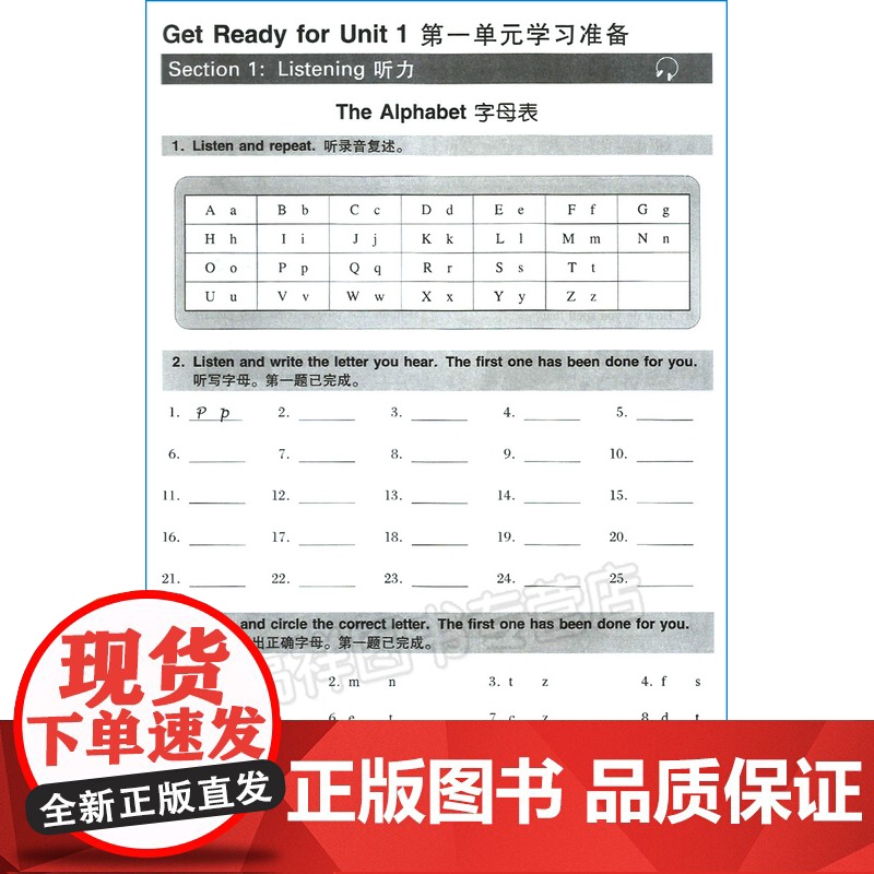 正版 Real Talk口语分级教程1课本第一册入门级初阶(含课本、练习册、MP3光盘) 原凯恩英语1上海海文音像出版社高清大图