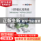 正版 计算机应用基础:Windows 7+Office 2010:微课版 郑东营,盛