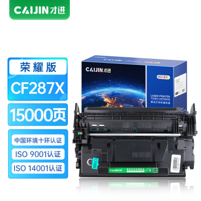 才进荣耀版适用惠普HP87a硒鼓CF287a Pro M501dn M501n打印机墨盒mfp M506x M527dn