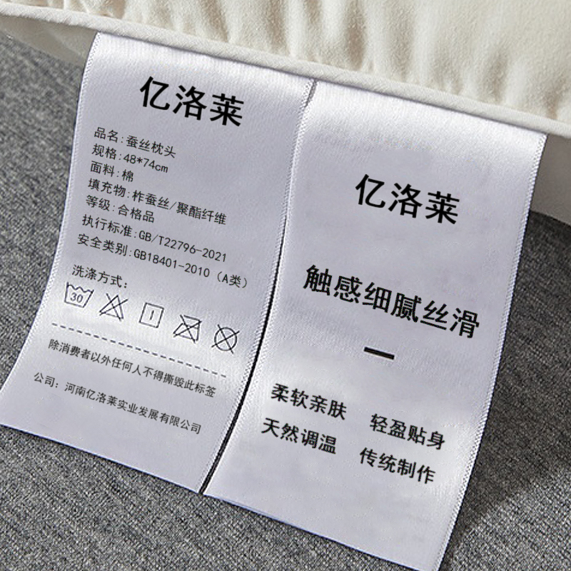 亿洛莱 蚕丝枕头 48*74cm 只高清大图