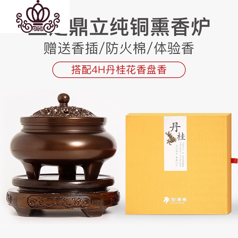 封后大号纯铜香炉家用室内仿古盘香檀香炉茶道熏香炉香薰炉摆件三