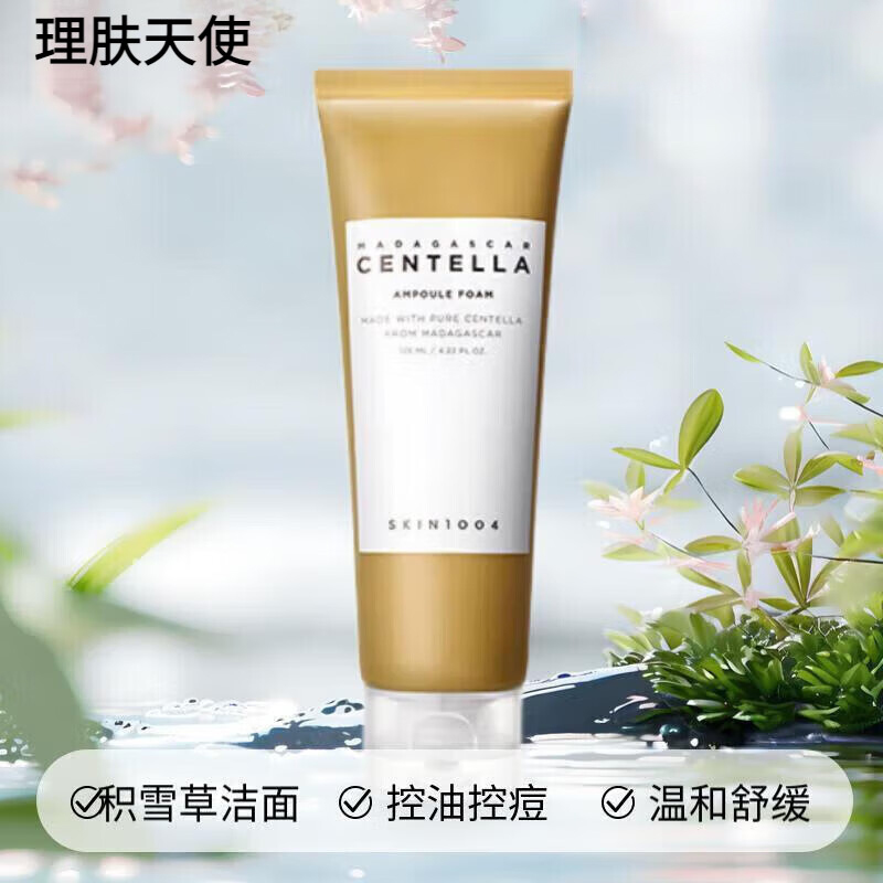 SKIN1004理肤天使积雪草洁面乳控油祛痘保湿温和舒缓洗面奶 125ml/支