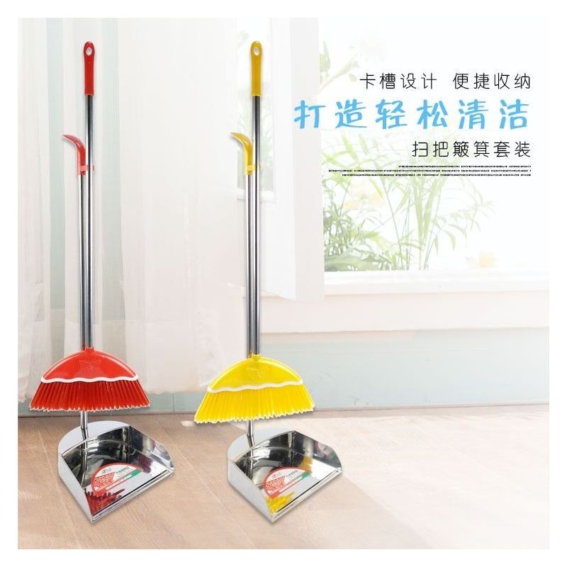 扫把套装扫把簸箕套装笤帚扫地单个家用扫帚套装垃圾铲不锈钢组合黄色