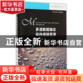 多源数据融合和传感器管理
