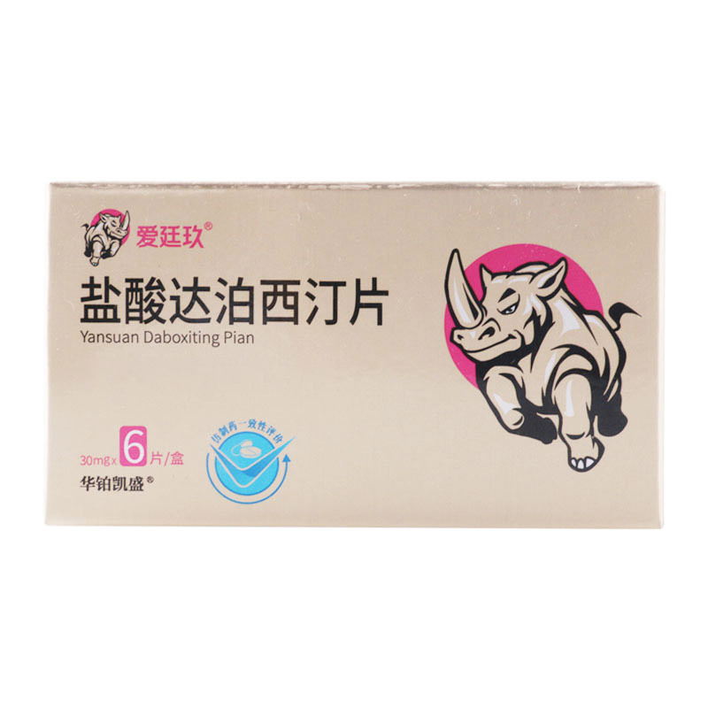 爱廷玖盐酸达泊西汀片30mg*6片/盒高清大图