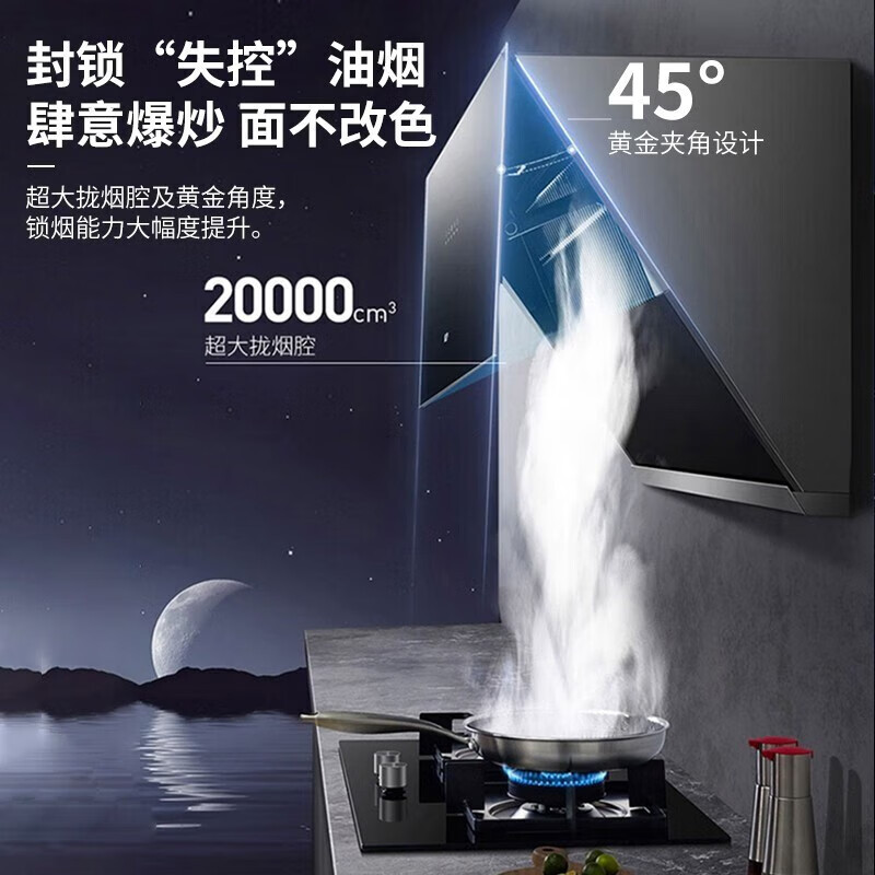 名气(MQ)烟灶套装A3310+B320A 21m³大吸力挥手智控侧吸式小尺寸油烟机4.6kW双眼燃气灶一级能效套装