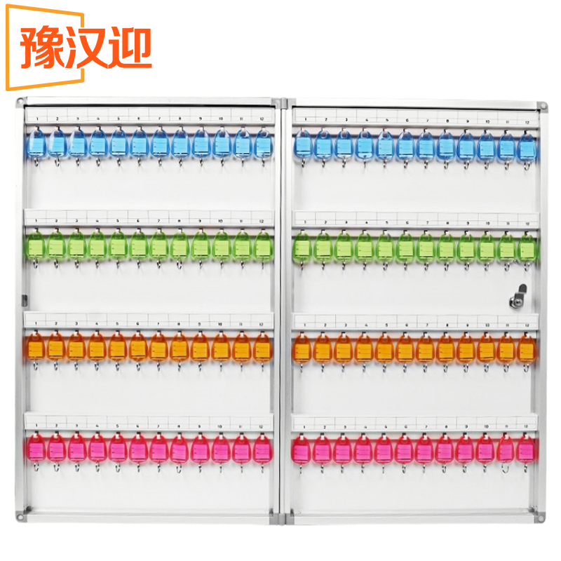 豫汉迎钥匙箱 钥匙箱96位个