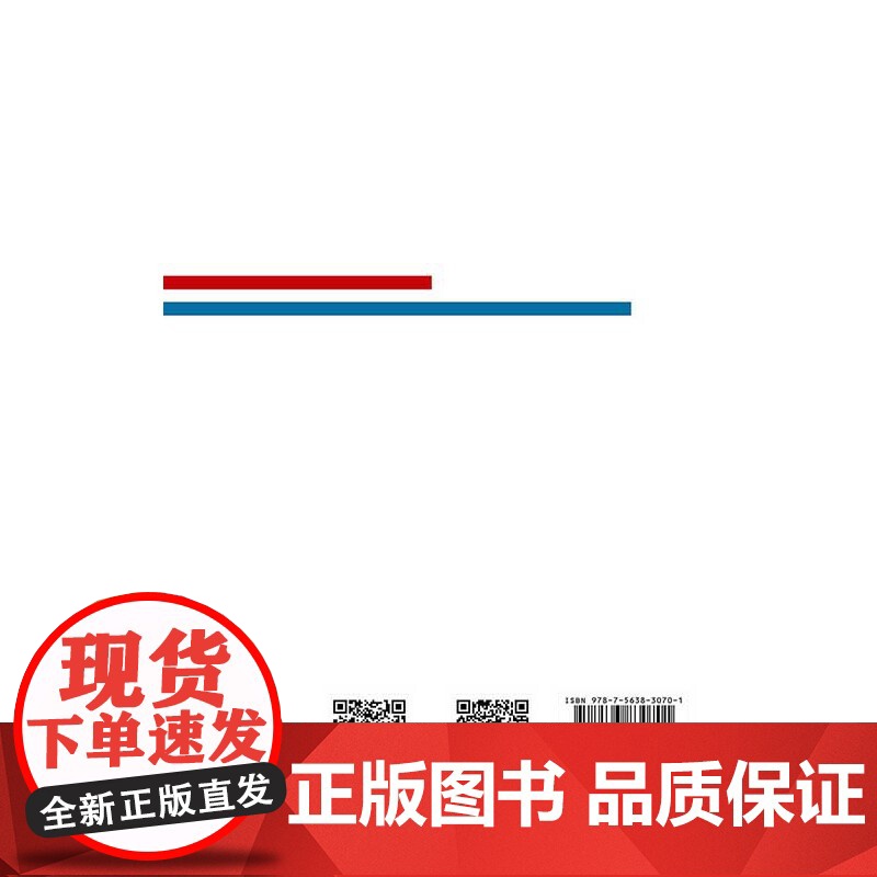 中美教育、文化的体验式比较研究高清大图