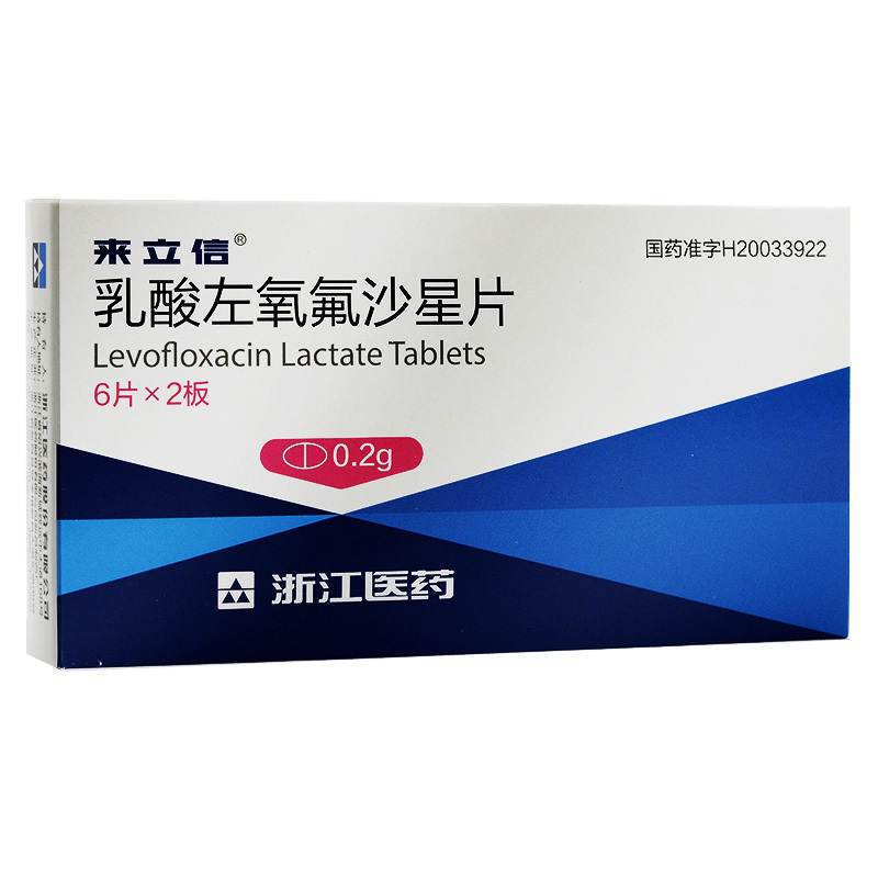 来立信乳酸左氧氟沙星片02g12片盒呼吸道感染胃肠道感染伤寒骨和关节