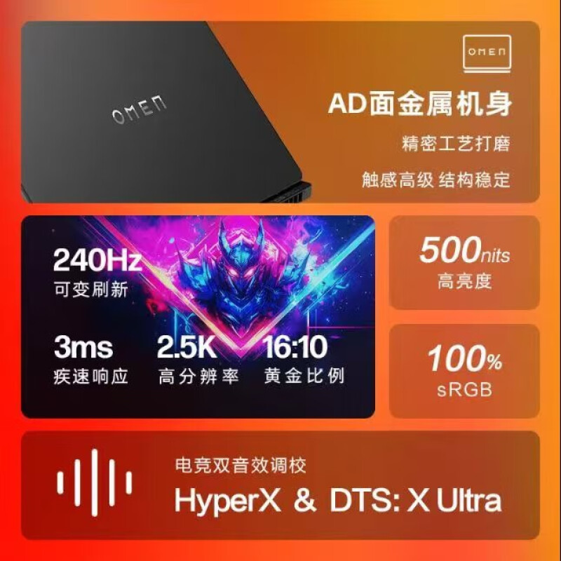 惠普(HP)暗影精灵MAX 16英寸游戏本笔记本电脑(U7-255HX 64G 1TB固态 RTX5080 16G独显 240Hz 500nits电竞屏)升级版