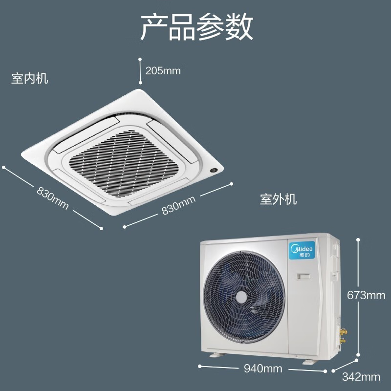 美的天花机5匹冷暖吸顶嵌入式中央空调商用rfd120qwbsdn8ydb3